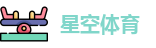 星空·综合(体育中国)官方网站